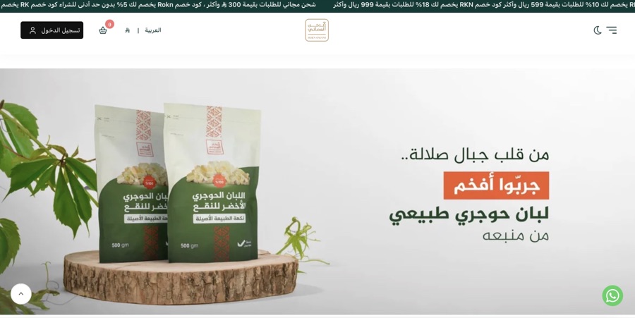 لقطة أداء الركن العماني في نتائج البحث