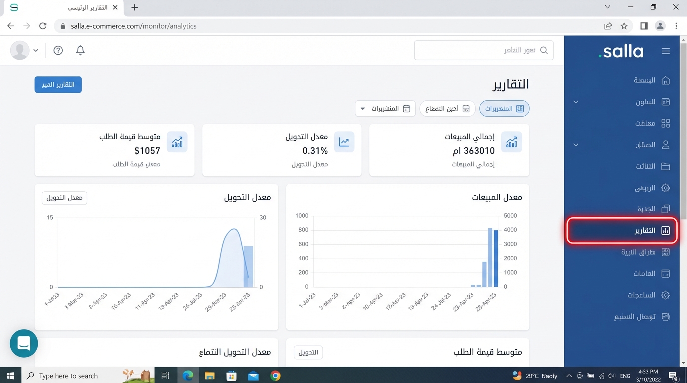 Article Section Image