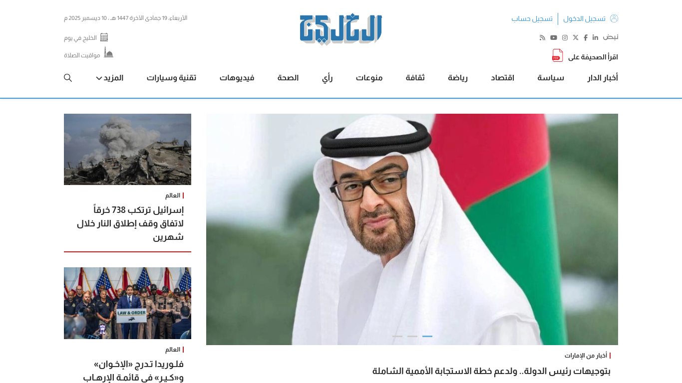 www.alkhaleej.ae