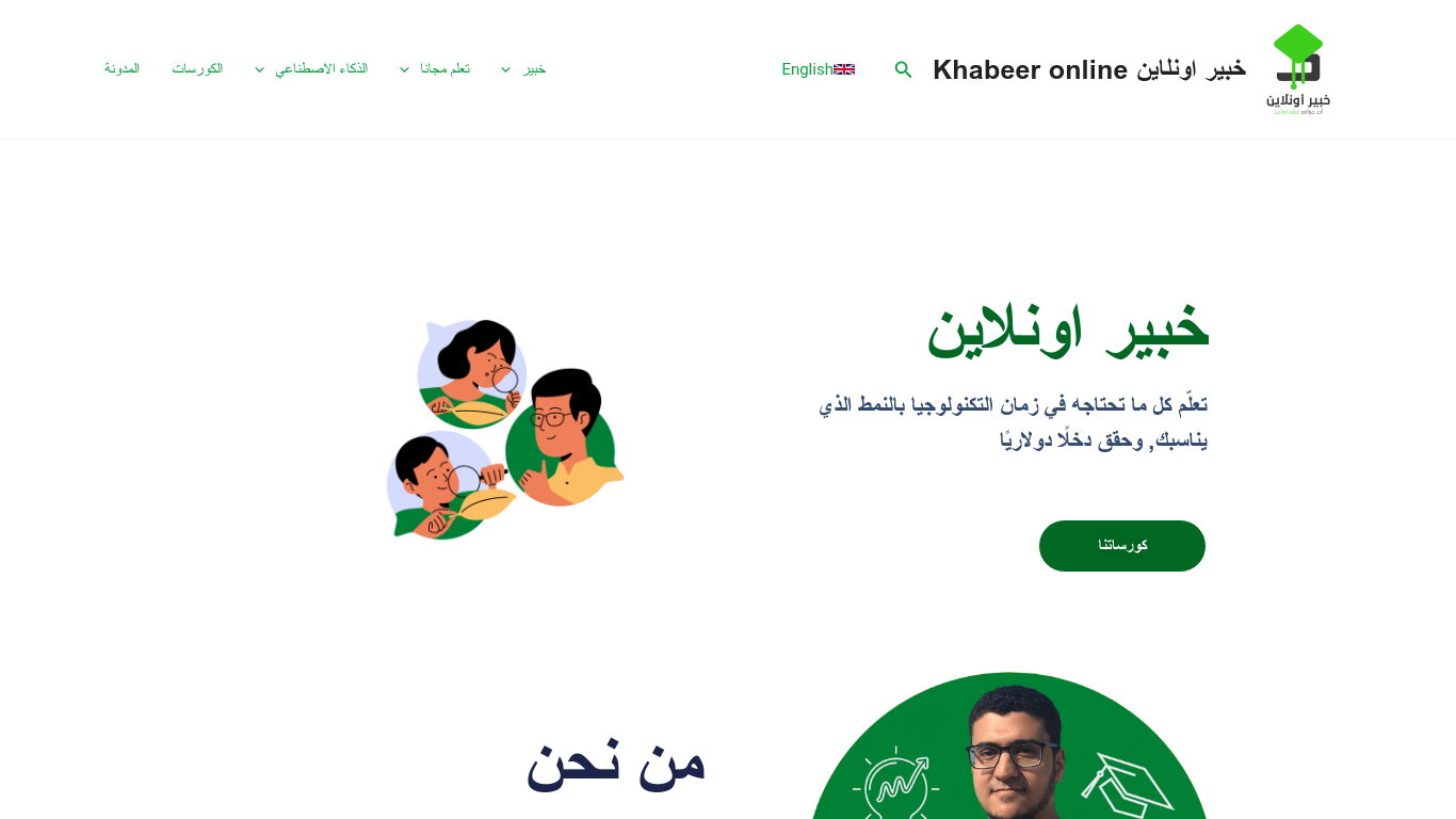 khabeer.online
