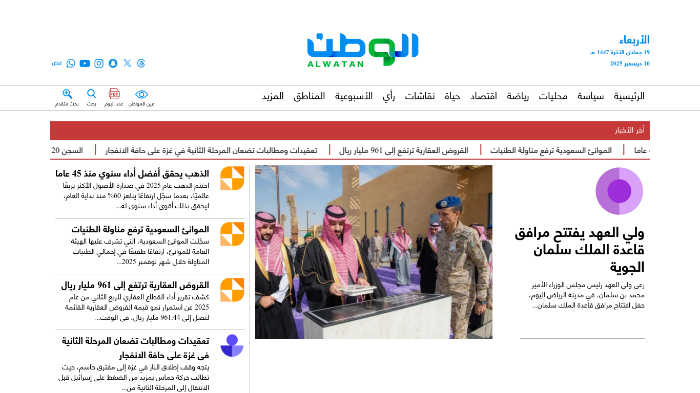 www.alwatan.com.sa