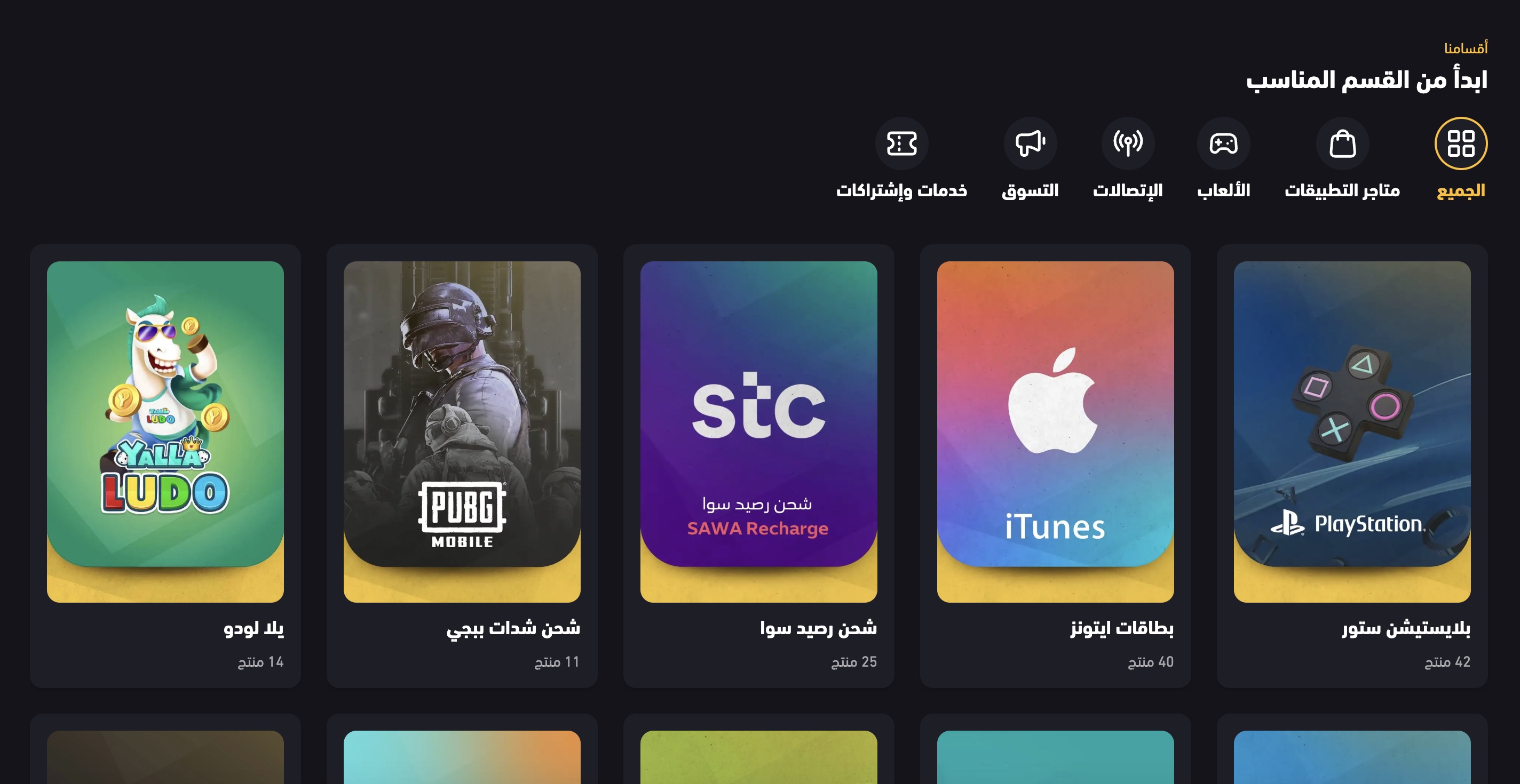 متجر إشحنها