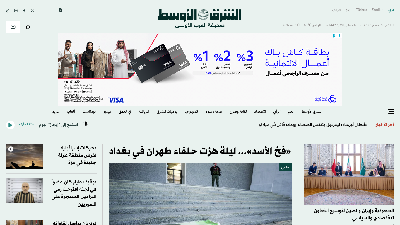 www.aawsat.com