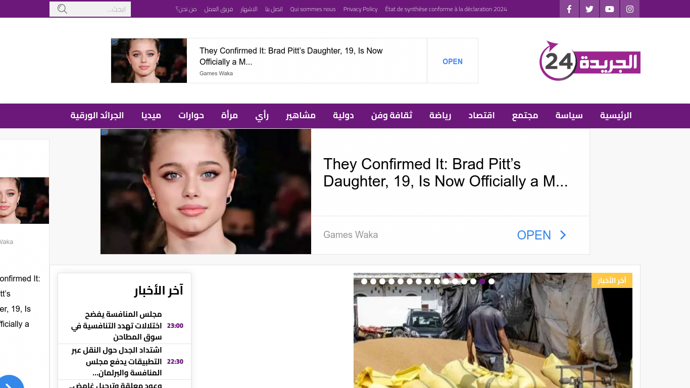 www.aljarida24.ma