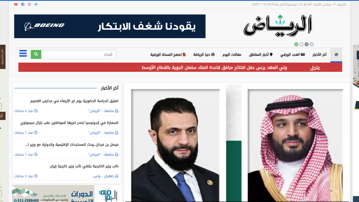 www.alriyadh.com