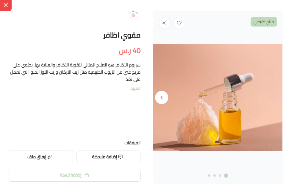 Attach-file and write-note options for a product in Salla