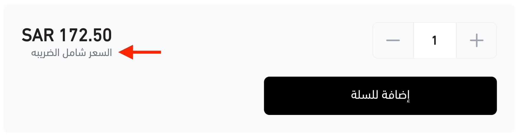 The product taxable option in Salla