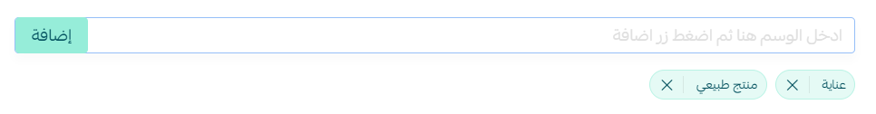 Adding tags to a product in Salla
