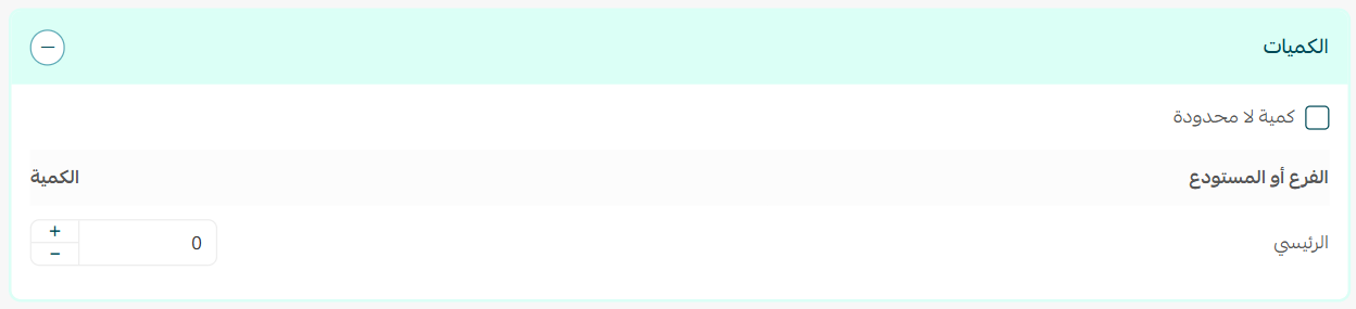 Adding product quantities and selecting branches in Salla