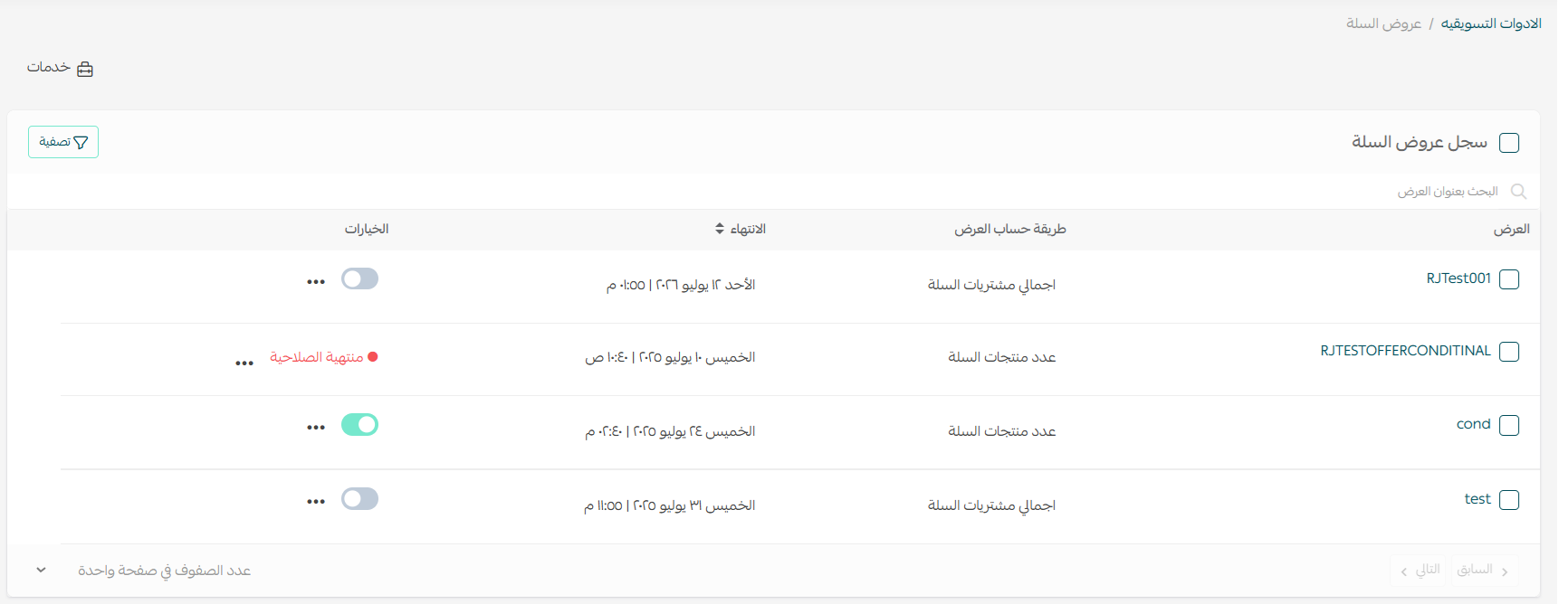 The cart offers page in the Salla dashboard listing offers, calculation method and expiry