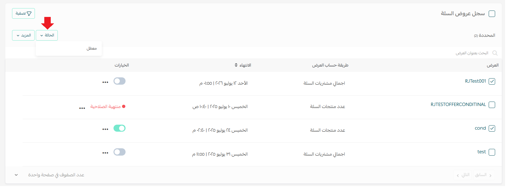 Disabling a cart offer from the Status menu in the Salla dashboard