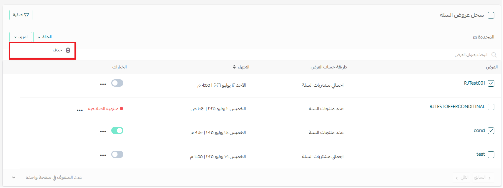 Deleting several cart offers at once from the More menu in Salla