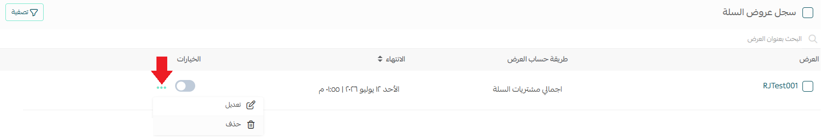 Editing or deleting an individual cart offer from the offer card options in Salla