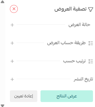 Cart offer filter options: status, calculation method, sort order, publish date