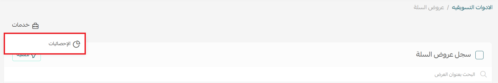 Opening the overall cart offer statistics from the Services button in Salla