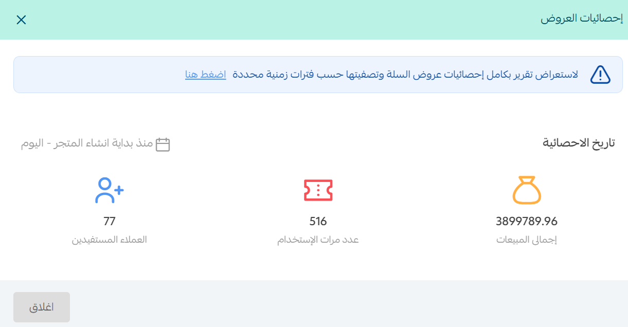 The aggregated cart offers statistics panel: total sales, usage count, benefiting customers