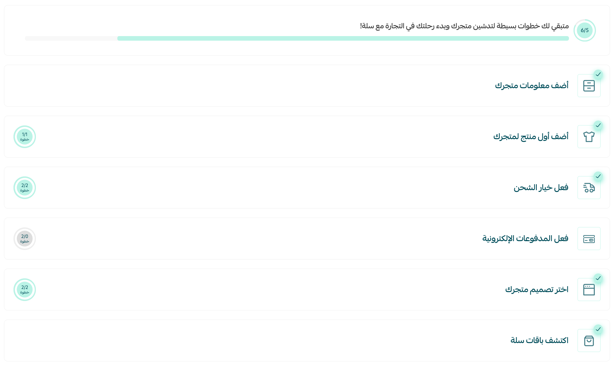 Store launch requirements in the Salla dashboard