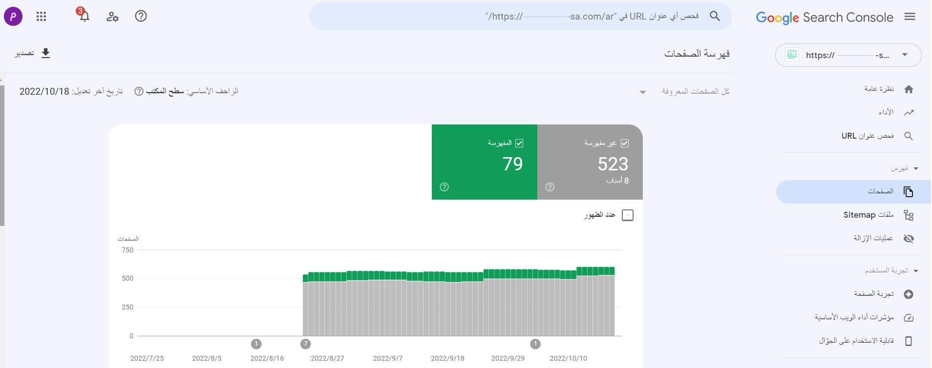 Page indexing report in Google Search Console