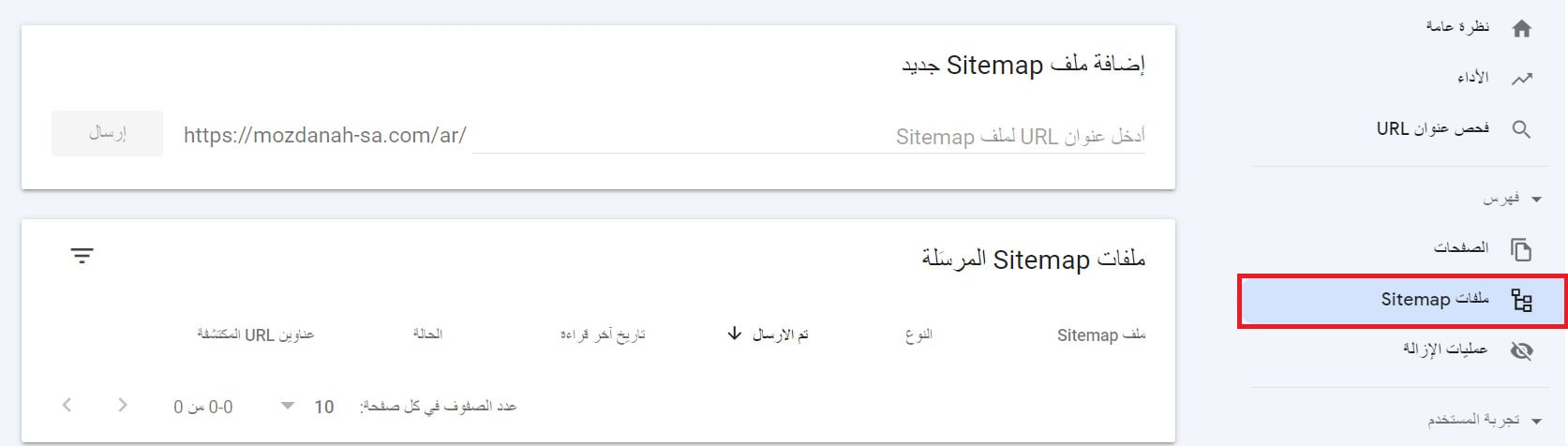 Submitting the sitemap in Google Search Console