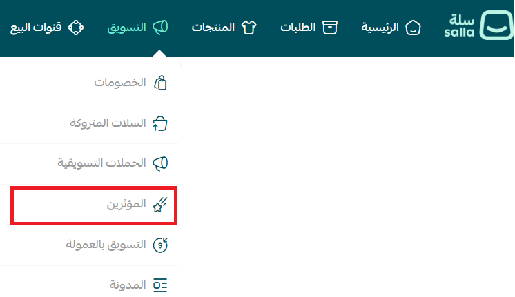 Opening the Influencers section from the Marketing menu in the Salla dashboard