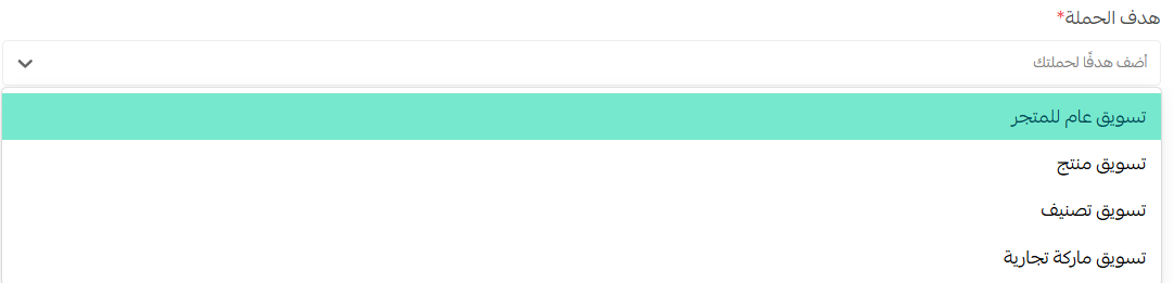 Choosing the campaign objective for an influencer campaign in Salla
