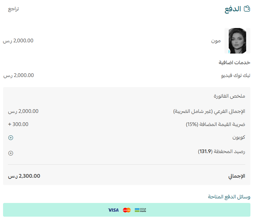 Completing payment and confirming an influencer campaign order in Salla