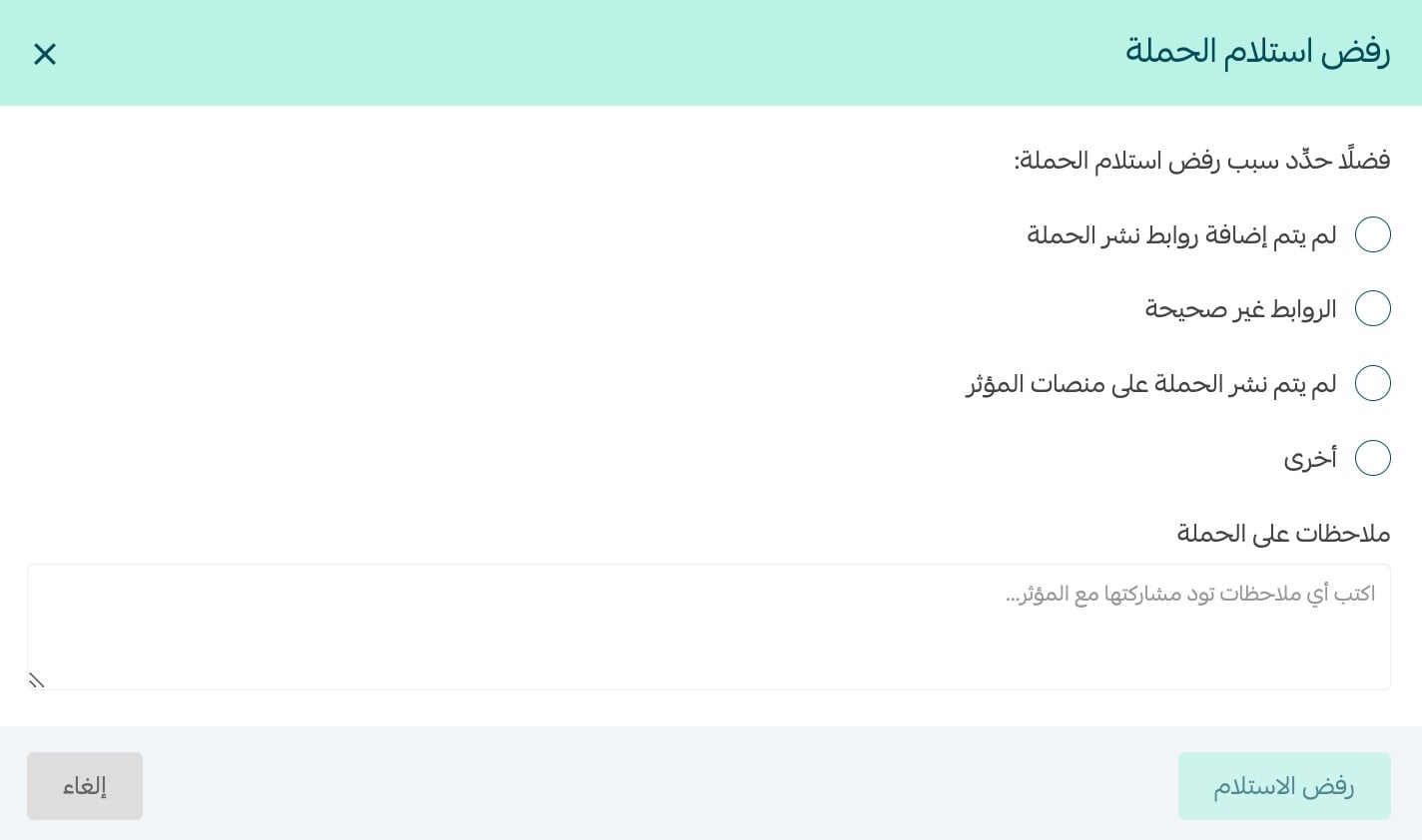 Selecting rejection reasons and adding notes for an influencer campaign in Salla