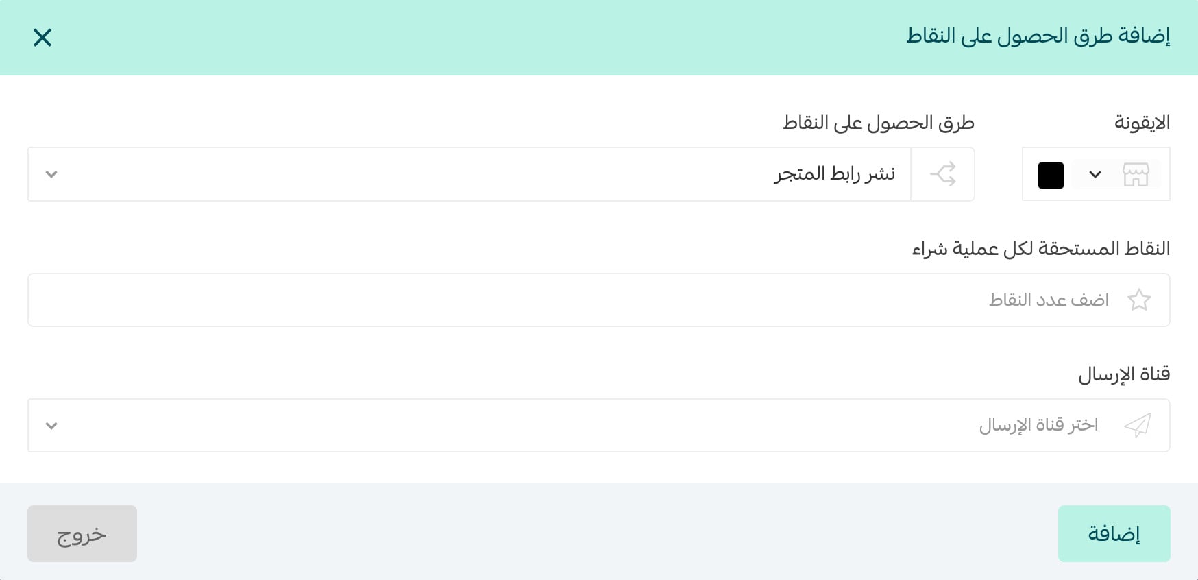 Configuring points for sharing the store link and selecting notification channels