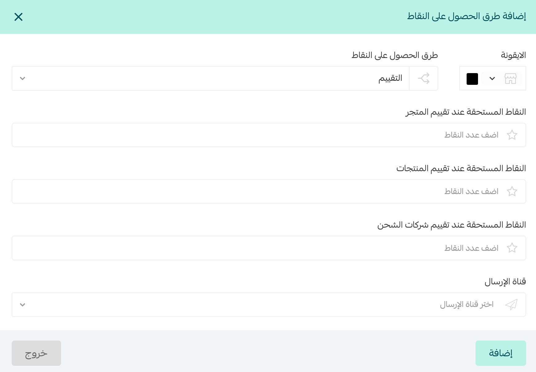 Configuring review points for the store, products and shipping companies