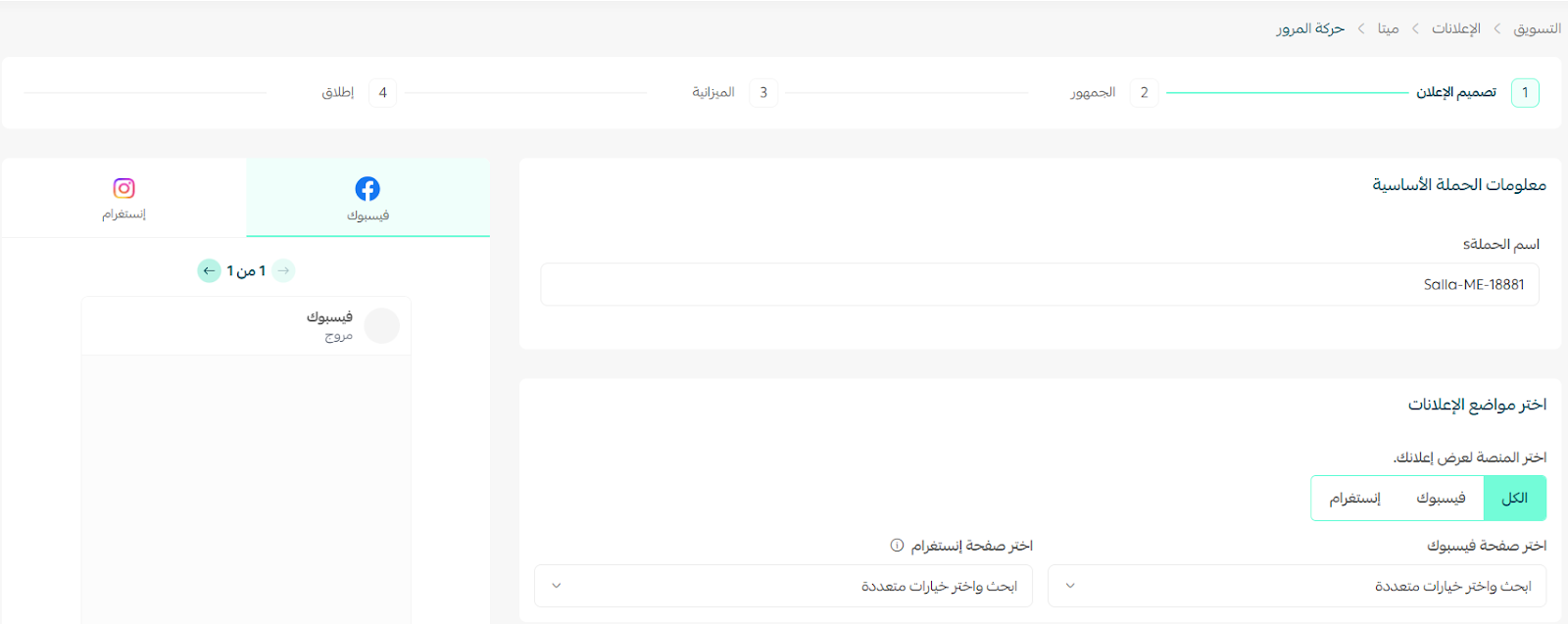 Naming the campaign, choosing conversion actions, and the preview panel