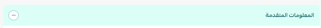 Opening the Inventory section on a product card in Salla