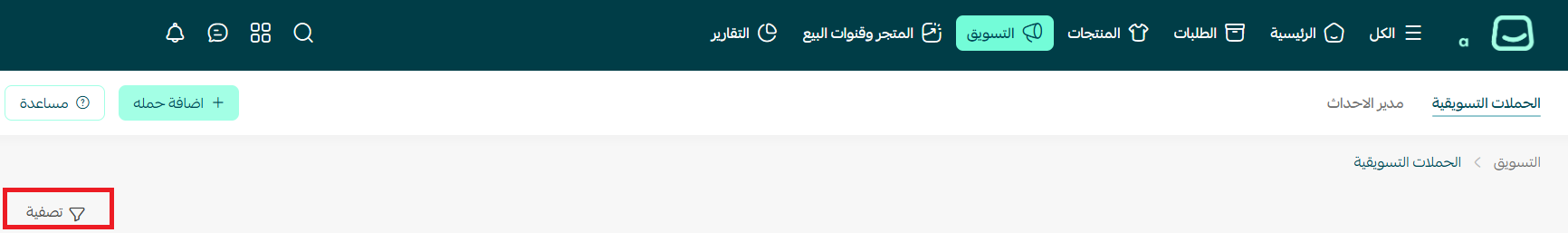 زر تصفية في صفحة الحملات التسويقية بسلة