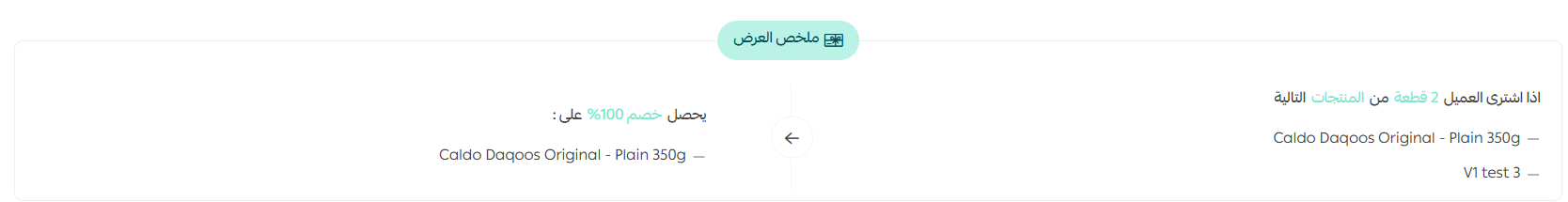 The offer summary shown before saving in the Salla dashboard
