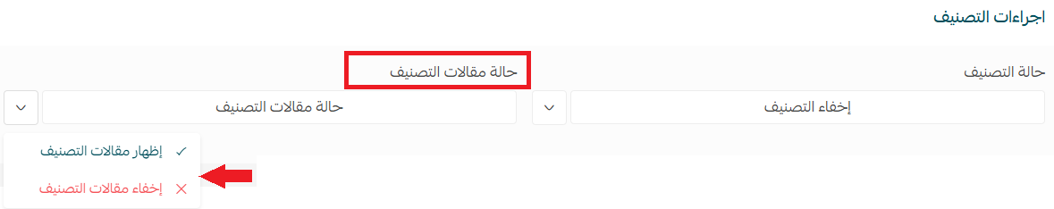 إظهار أو إخفاء مقالات تصنيف المدونة في سلة