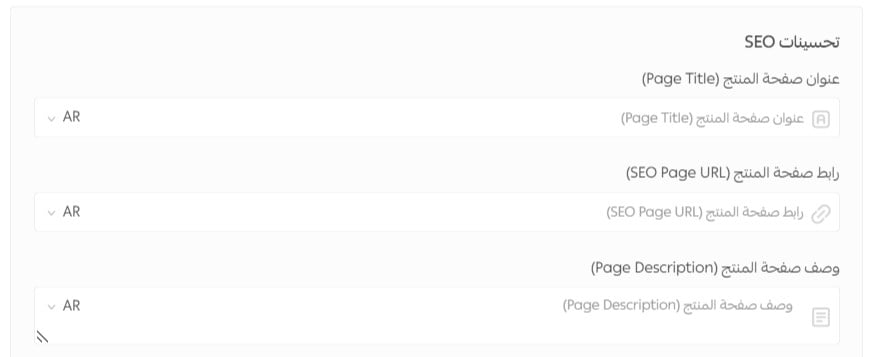 SEO optimization fields in Salla product data
