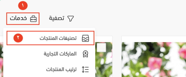 Reaching store categories from the Services menu in Salla