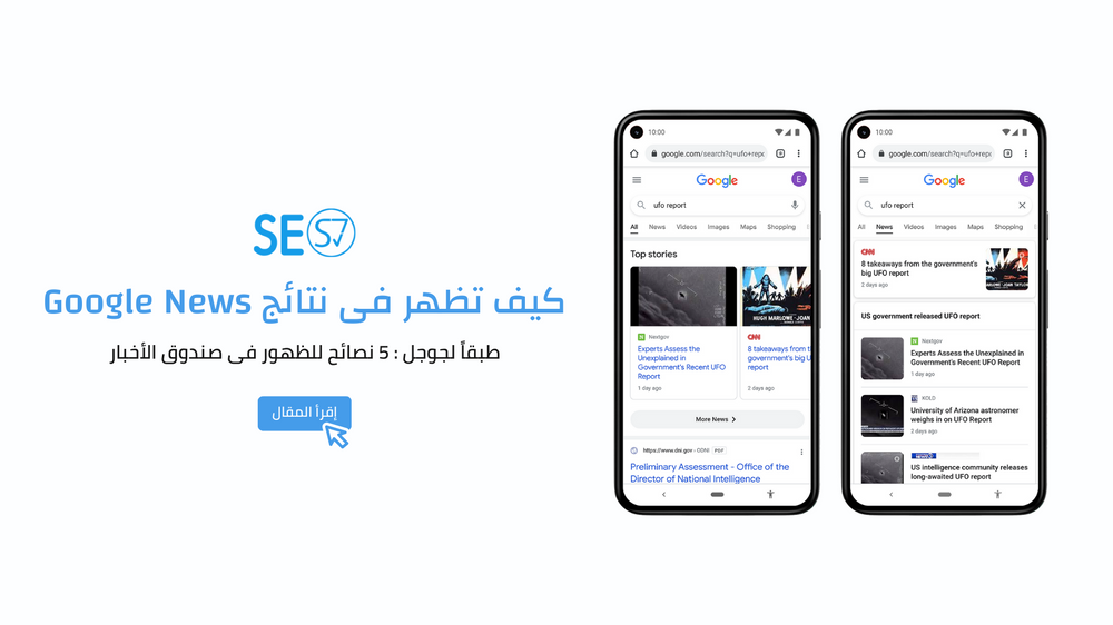 طبقاً لجوجل : 5 نصائح للظهور فى Google News