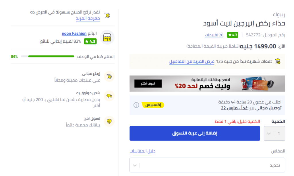 متجرك الإلكتروني