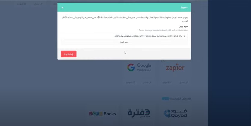 ربط مخازن مع سلة