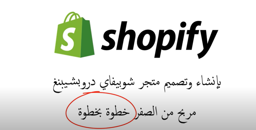 Create an online shopify store