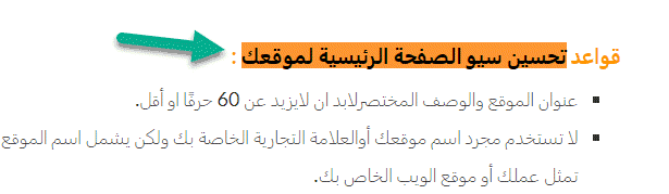 خدمات تحسين السيو المحلي Local SEO (تحسين محركات البحث 2022)