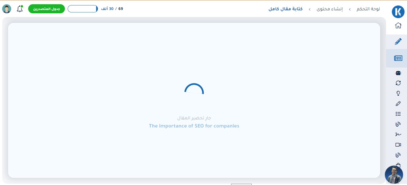 طريقة كتابة مقال بالذكاء الاصطناعي AI وإعادة الصياغة | سيو صح