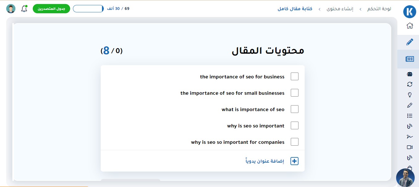 طريقة كتابة مقال بالذكاء الاصطناعي AI وإعادة الصياغة | سيو صح