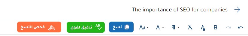 طريقة كتابة مقال بالذكاء الاصطناعي AI وإعادة الصياغة | سيو صح