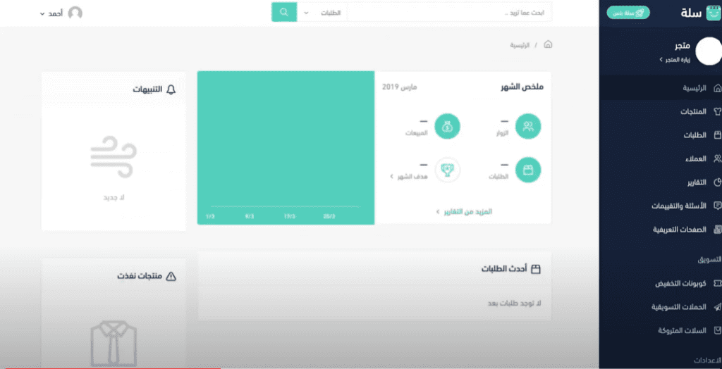 كيف تضيف الصفحات التعريفية على متجرك الالكتروني | منصة سلة