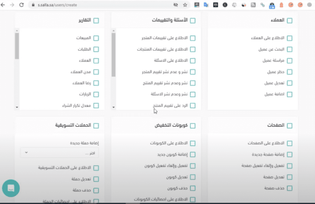 كيفية إضافة موظفين للمتجر في منصة سلة بـ 5 دقائق فقط