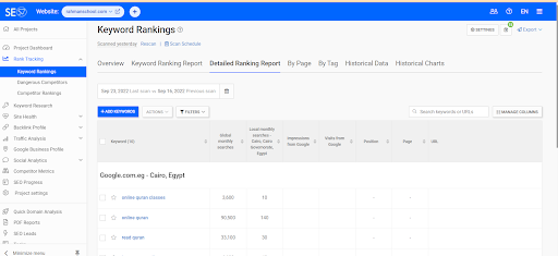معرفة ترتيب موقعك في محركات بحث جوجل - Search Engine Ranking