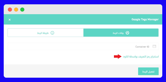 Basket platform and Google Analytics